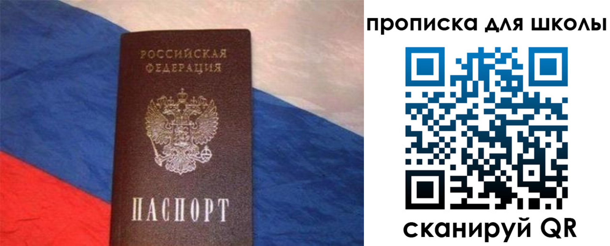 прописка поиск в Белорецке