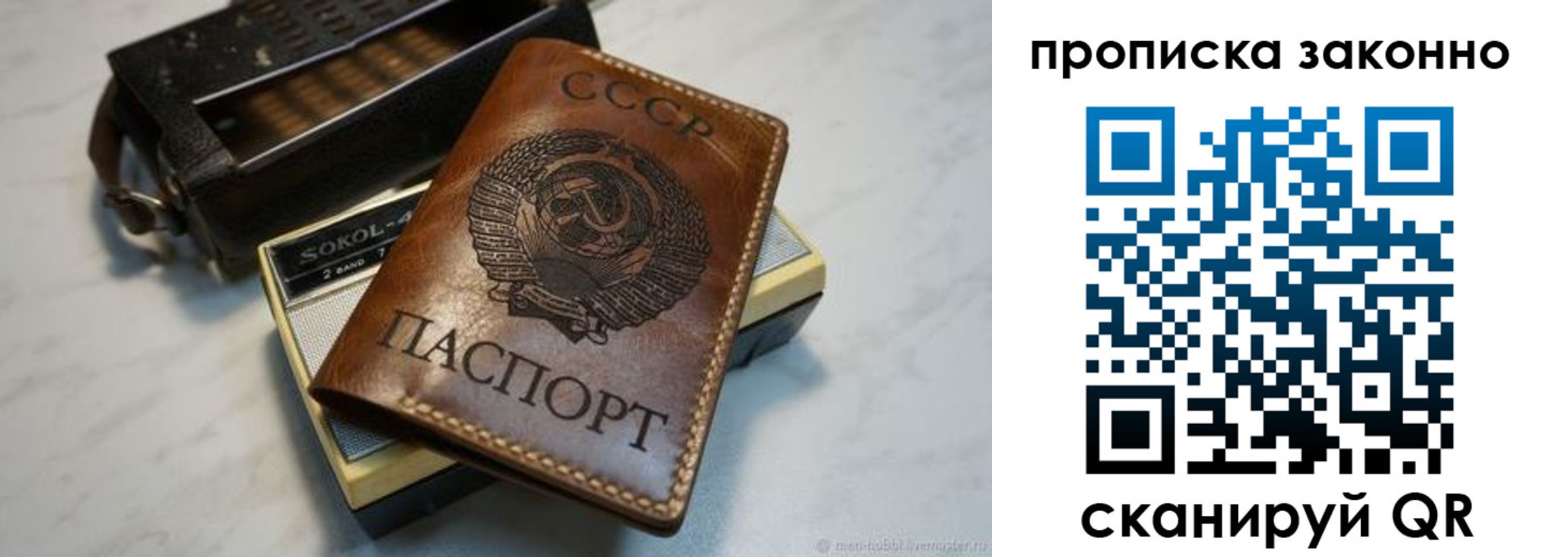 временная регистрация надежно в Белорецке