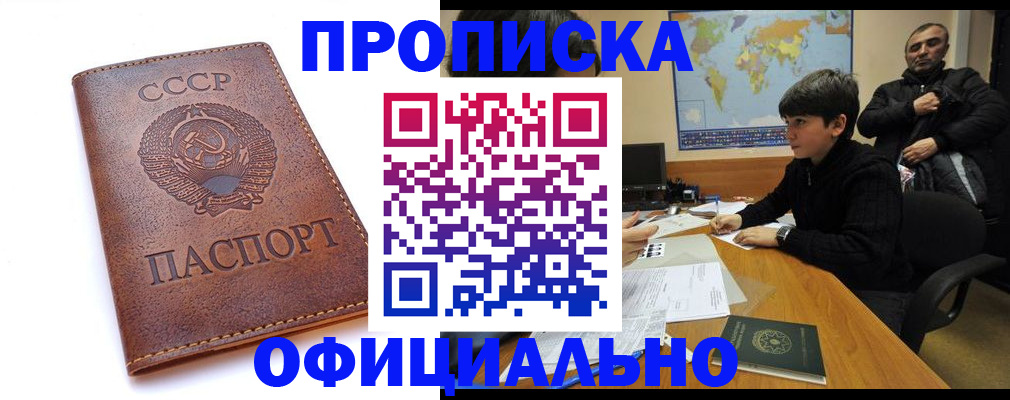 временная регистрация госуслуги в Белорецке