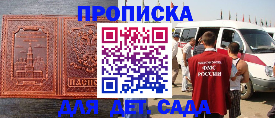 временная регистрация адрес в Белорецке