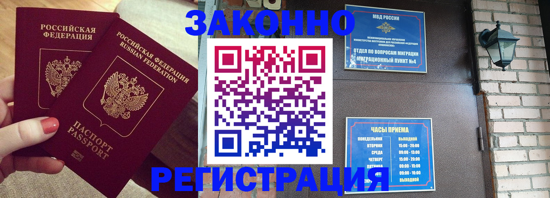 пропишу в квартире в Белорецке