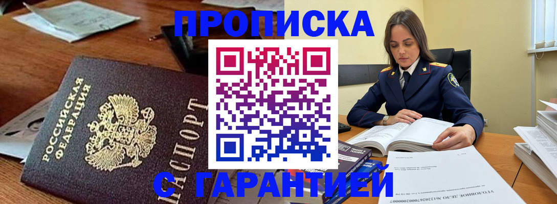 временная регистрация госуслуги в Белорецке